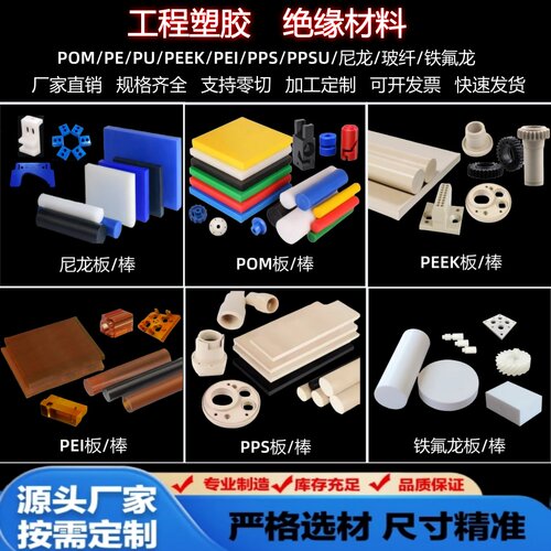 ESD防静电聚醚醚酮聚乙烯板本色