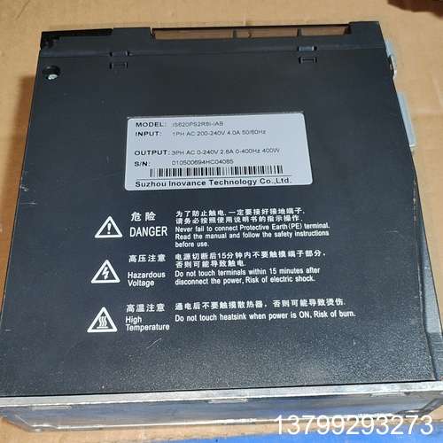 汇川技术 IS620PS2R8I-LAB伺服驱动器