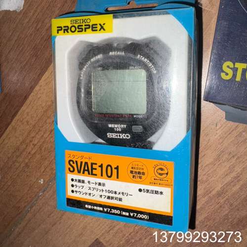 精工秒表SVAE101田径跑步SEIKO电子秒表S056日本