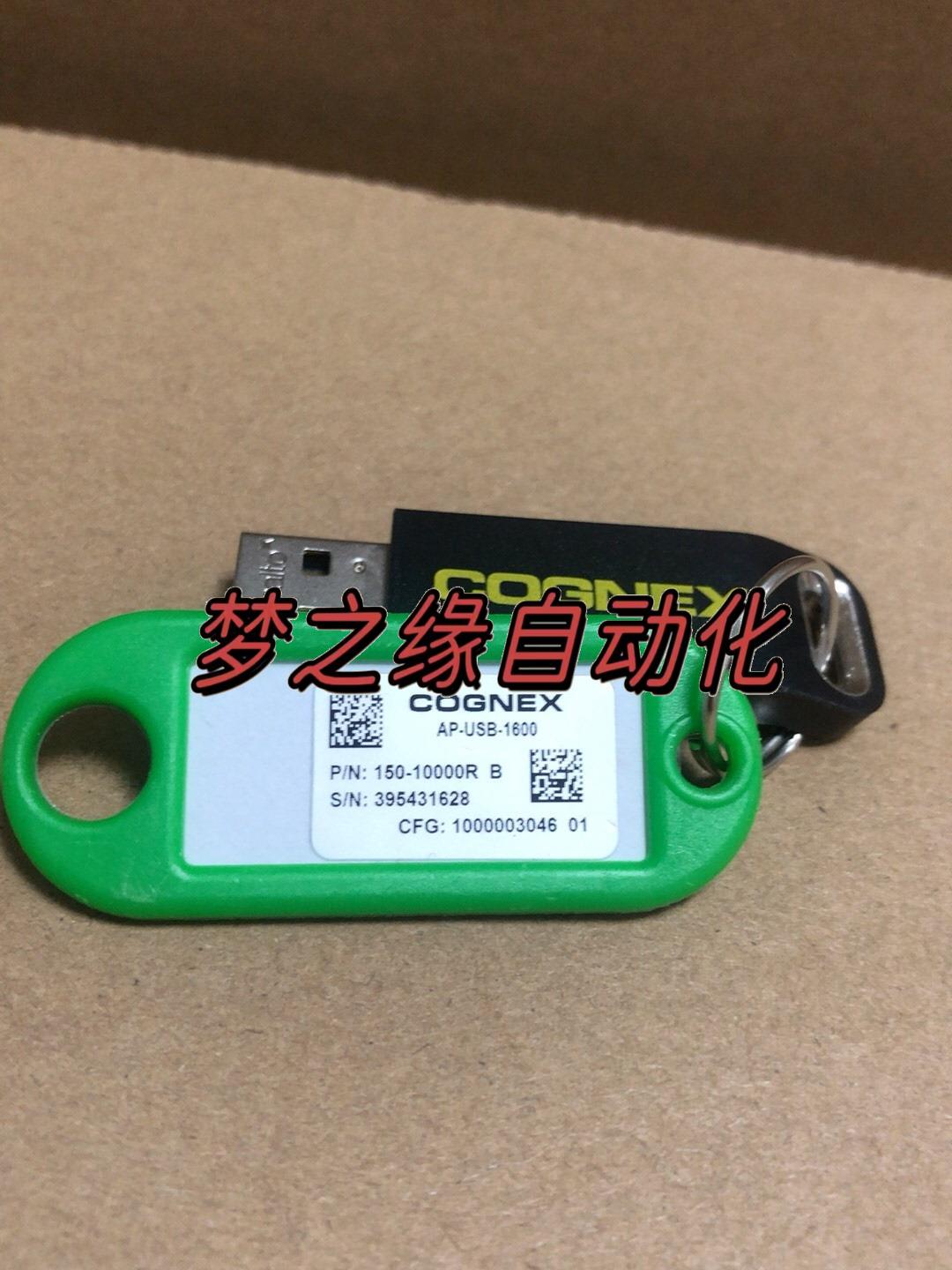 康耐视加密狗Ap-usb-1600，懂的入手。议价 3C数码配件 USB电脑锁/防盗器 原图主图