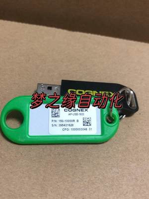 康耐视加密狗Ap-usb-1600，懂的入手。议价