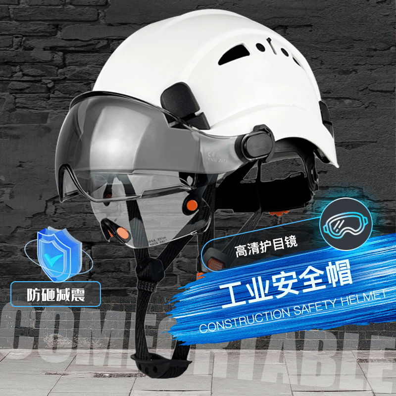 美国SAFEBUILDER双层护目镜防砸透气安全帽工地防护建筑定制印字