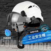 美国SAFEBUILDER双层护目镜防砸透气安全帽工地防护建筑定制印字