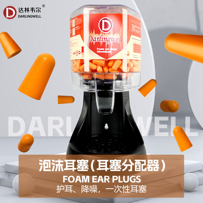 耳塞分配器工作车间降噪不变形