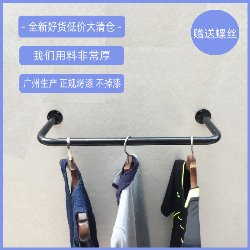 铁艺服装架服装店展示架 正侧挂上墙衣架衣服架壁挂衣架货架挂杆