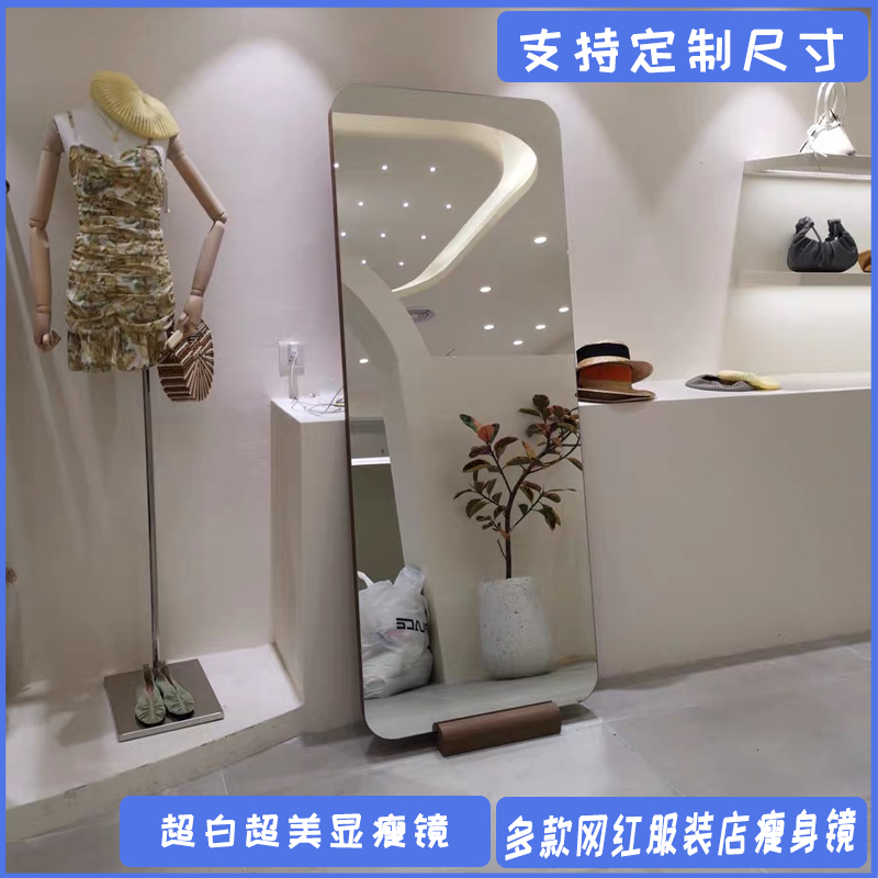 服装店试衣镜专用 网红创意不锈钢实木边框全身ins风落地镜显瘦镜