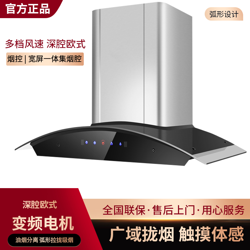 顶吸式抽油烟机家用欧式租房弧形老款大吸力自动清洗吸油烟机烟机