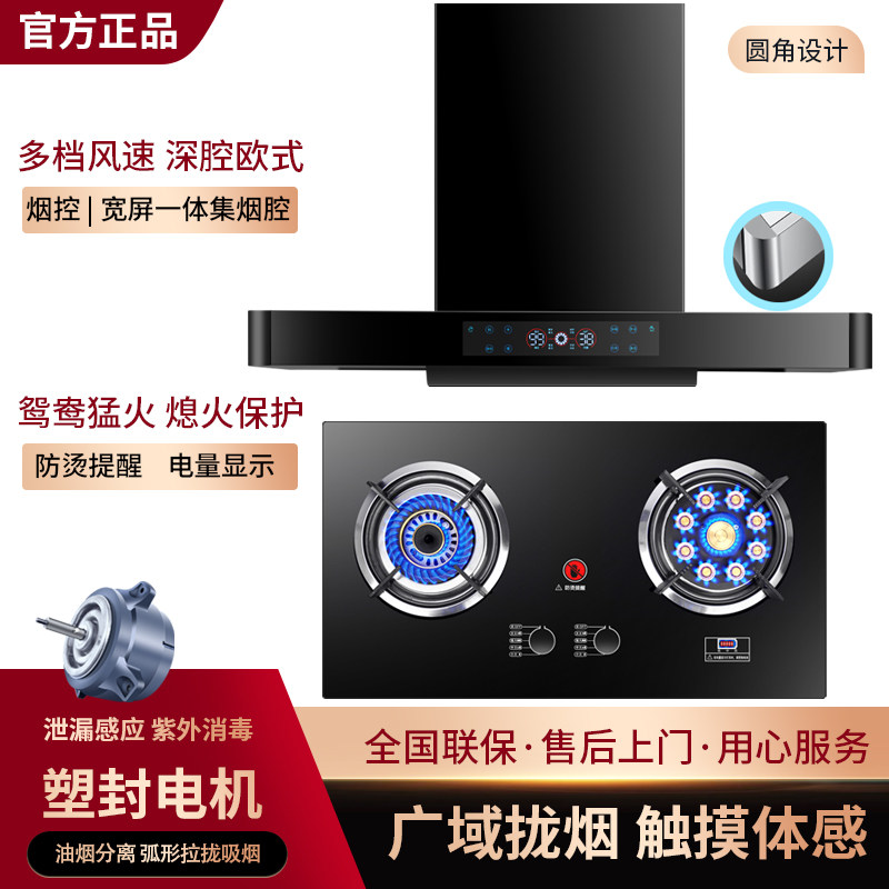 触摸顶吸式自动清洗抽油烟机燃气灶套餐厨房烟灶套装烟机灶具套装