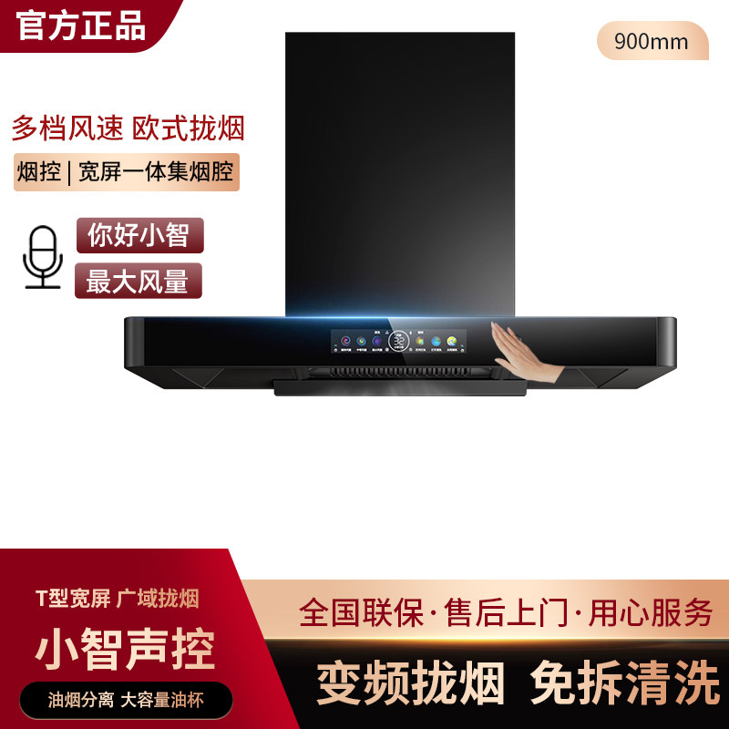 顶吸式油烟机大吸力T型抽油烟机家用出租房欧式吸油烟机自动清洗