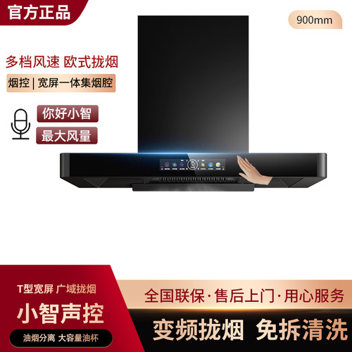 奥莱纳抽油烟机性价比高