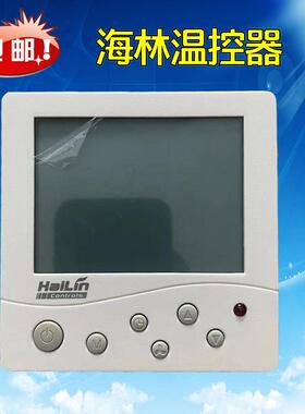 海林温控器盘管温控开关面板空调计费系统时间型温度控制HL-8205S