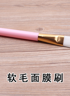 diy高档软毛长杆面膜化妆刷