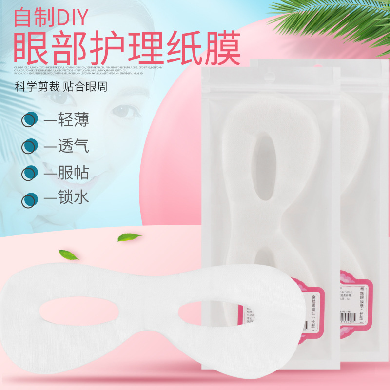 单层蚕丝眼膜纸 DIY纸膜超薄隐形眼膜纸定制加工50片每包,家庭/个人清洁工具,DIY面膜工具,淘宝优惠券,粉丝福利购,淘宝优惠卷