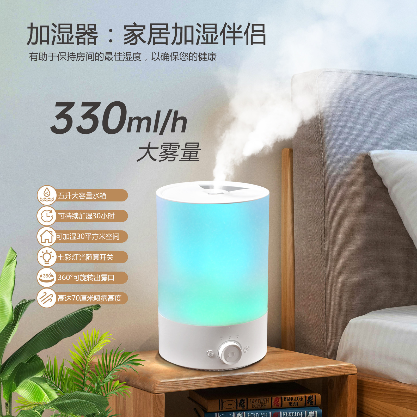 超声波香薰机卧室精油香薰灯家用静音香薰加湿器5升大容量可定时