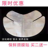 100片一次性颈膜纸塑料保鲜膜面膜贴无纺布补水颈膜片DIY面膜工具