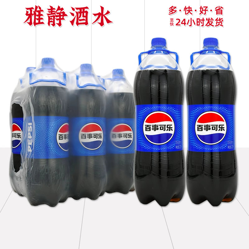 百事可乐2升大瓶装2L6瓶碳酸饮料图片