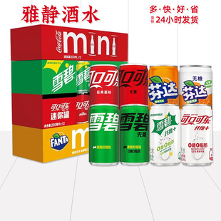 可口可乐mini迷你罐汽水200mL 12罐雪碧芬达碳酸饮料多口味组合