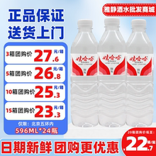 娃哈哈饮用水纯净水596ml*24瓶大瓶整箱装非矿泉水特价包邮哇哈哈