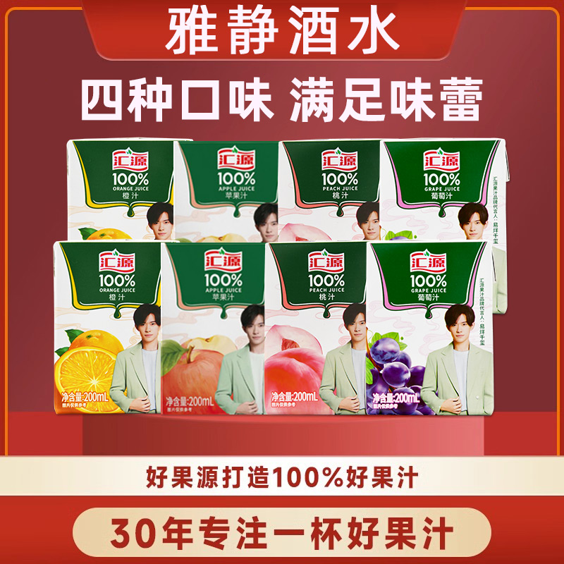 汇源100%纯果汁饮料200ml*12/24盒100分百橙汁桃汁苹果葡萄汁饮品-封面