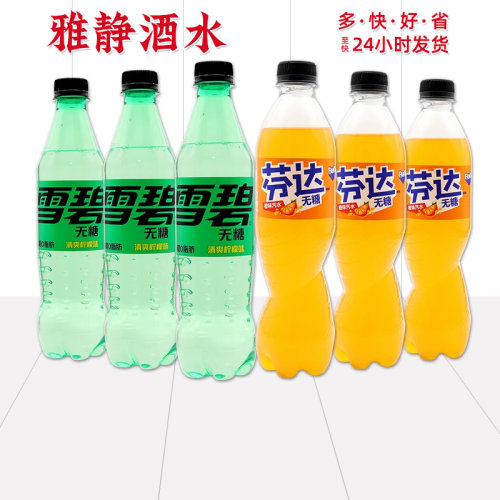 可口可乐橙味零卡无能量碳酸饮料