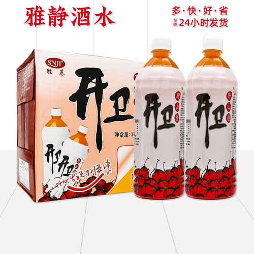 开卫野山楂汁1L*6瓶整箱大瓶装