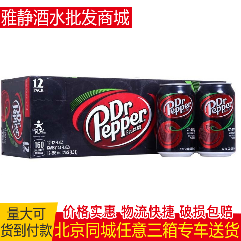 ÃÀ¹ú½ø¿Úºú½·²©Ê¿ÆûˮӣÌÒζ Dr Pepper cherry 355ml*24Ìý ÏÖ»õ