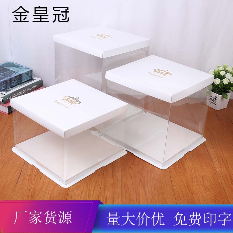 4寸16寸加高特高透明蛋糕盒子