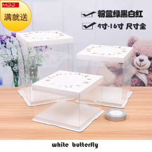 网红透明生日蛋糕盒子 加高6/8/10/12/14/16寸蛋糕打包盒烘焙包装