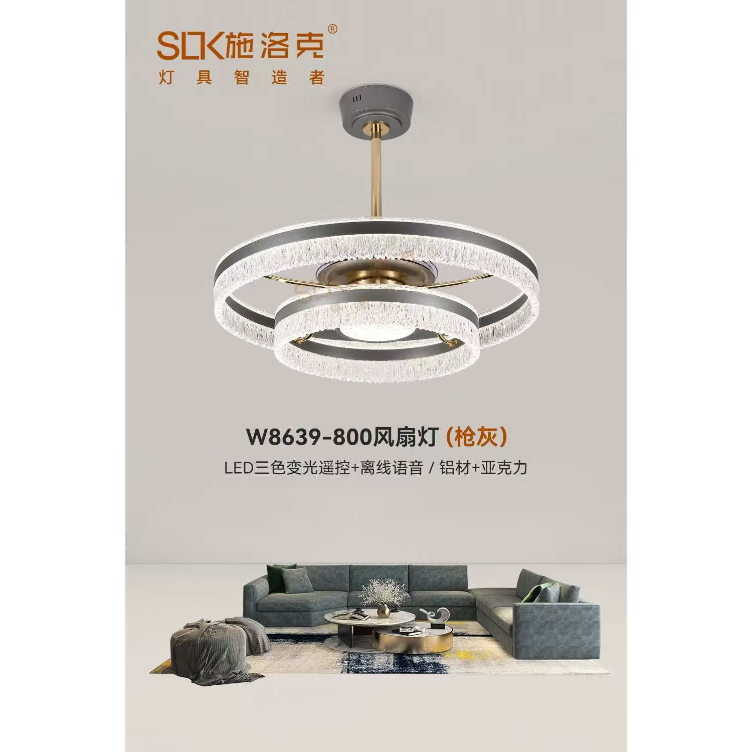 现代简约离线语音客厅吊灯卧室吸顶灯遥控餐厅风扇灯全屋套餐灯具