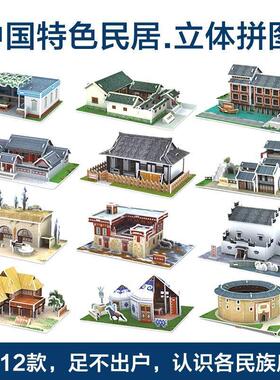 手工diy古风建筑微缩模型中国民居3d立体小学生纸模玩具小屋房子