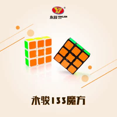 ÓÀ¿¥133Ò»ÈýÈýħ·½YJÒ»1½×ħ·½ÒæÖÇÍæ¾ß´´Òâ¶ùͯСº¢Ôç½Ì¸öÐÔ˳»¬