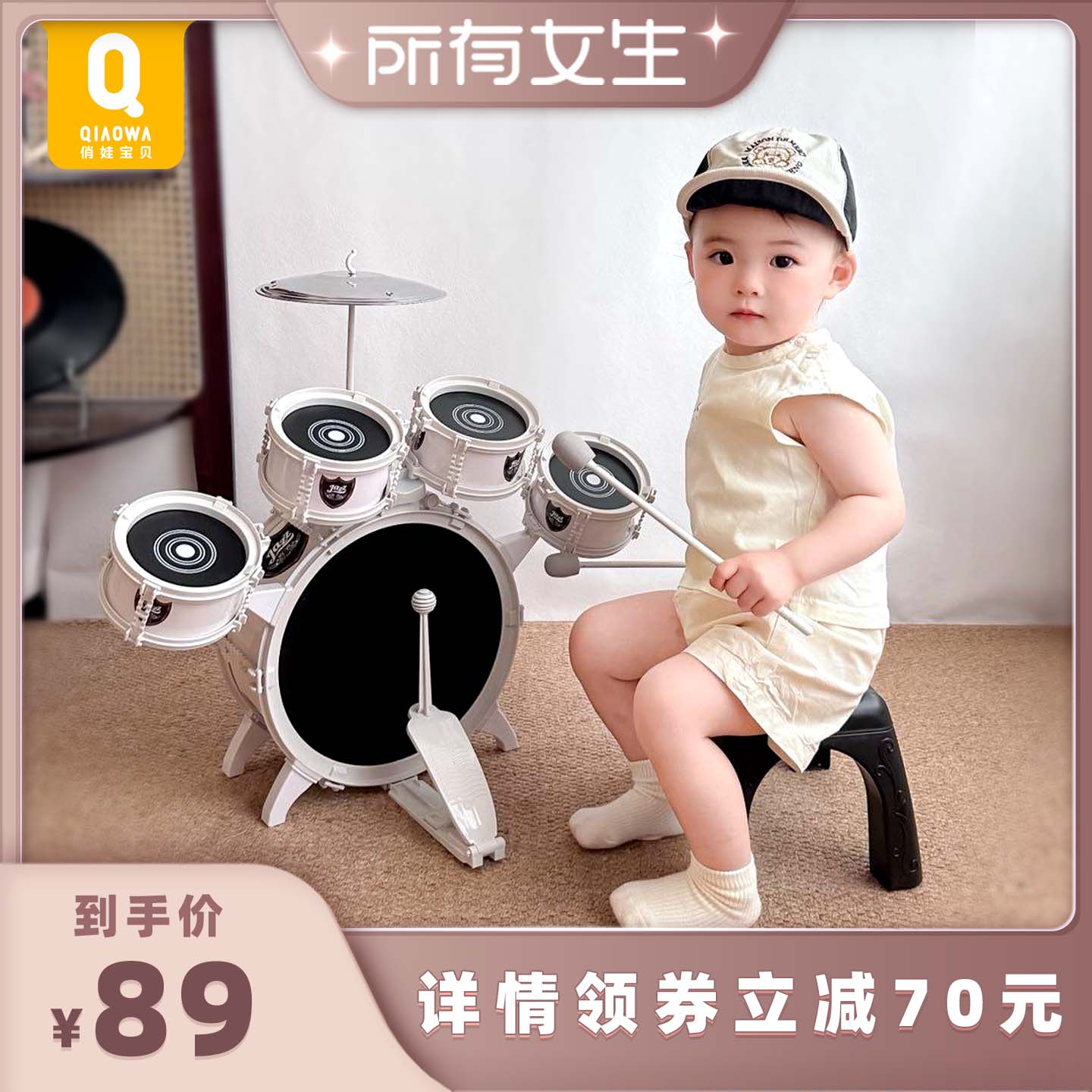 俏娃小白架子鼓儿童玩具礼盒装