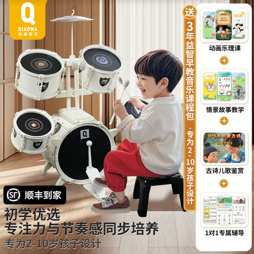 大白金架子鼓儿童玩具初学者入门