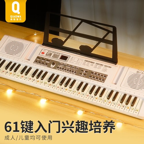 61键气质培养电子琴-颜值很高