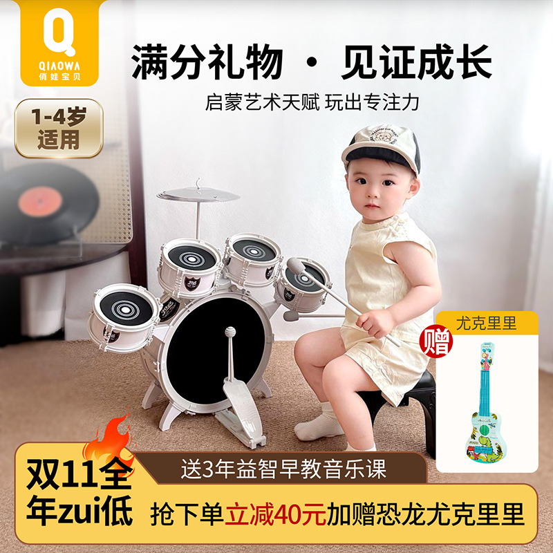 俏娃小白架子鼓儿童玩具礼盒装