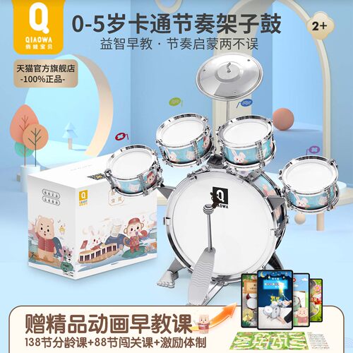 俏娃卡通鼓生日礼物儿童架子鼓