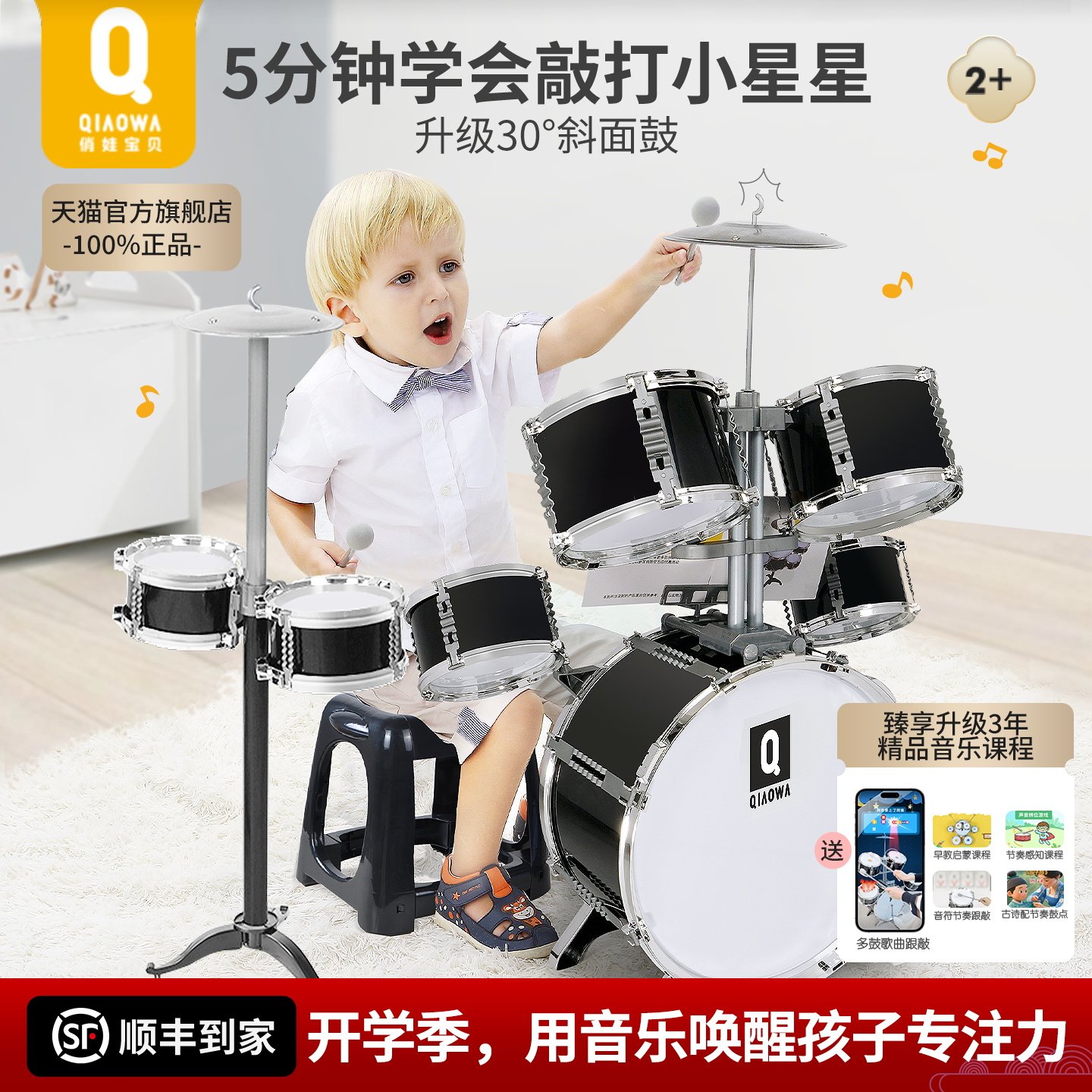 俏娃宝贝架子鼓儿童初学者玩具乐器爵士鼓男3-6岁宝宝敲打鼓家用