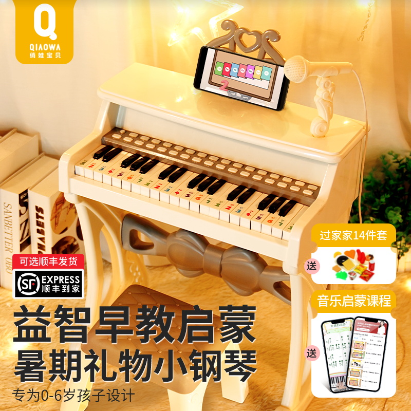 儿童多功能钢琴提高孩子专注力