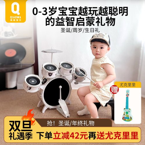 俏娃小白架子鼓儿童玩具礼盒装