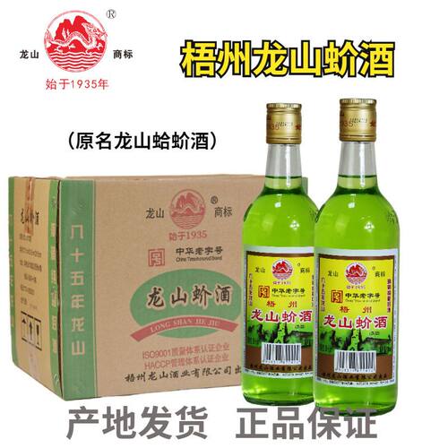 龙山蚧酒500ml滋补调理35度