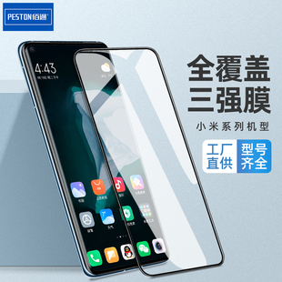 NOTE K20Pro三強全屏鋼化玻璃膜高清透明防爆抗指紋防摔屏幕保護膜 9Pro手機CC9T紅米10X 佰通適用于小米10
