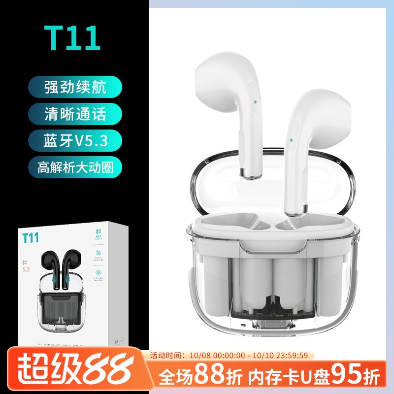 佰通单双耳运动游戏通话听歌立体声透明充电仓TWS无线蓝牙5.3耳机