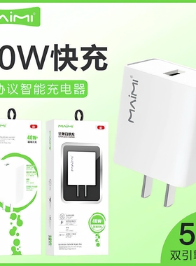 麦靡K2全兼容40W安卓Type-C超级快充QC3.0充电器VO双引擎5A闪充头平板电脑iPad车通用智能高速蓝牙耳机音箱