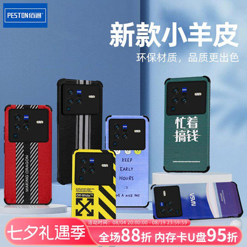 佰通vivoiQOO8910ProZ5