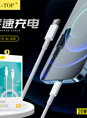 力拓20w快充PD06充电线适用于iPhone14 13 12平板笔记本11Xsmax电脑蓝牙耳机iPad车通用智能高速Type-C数据线
