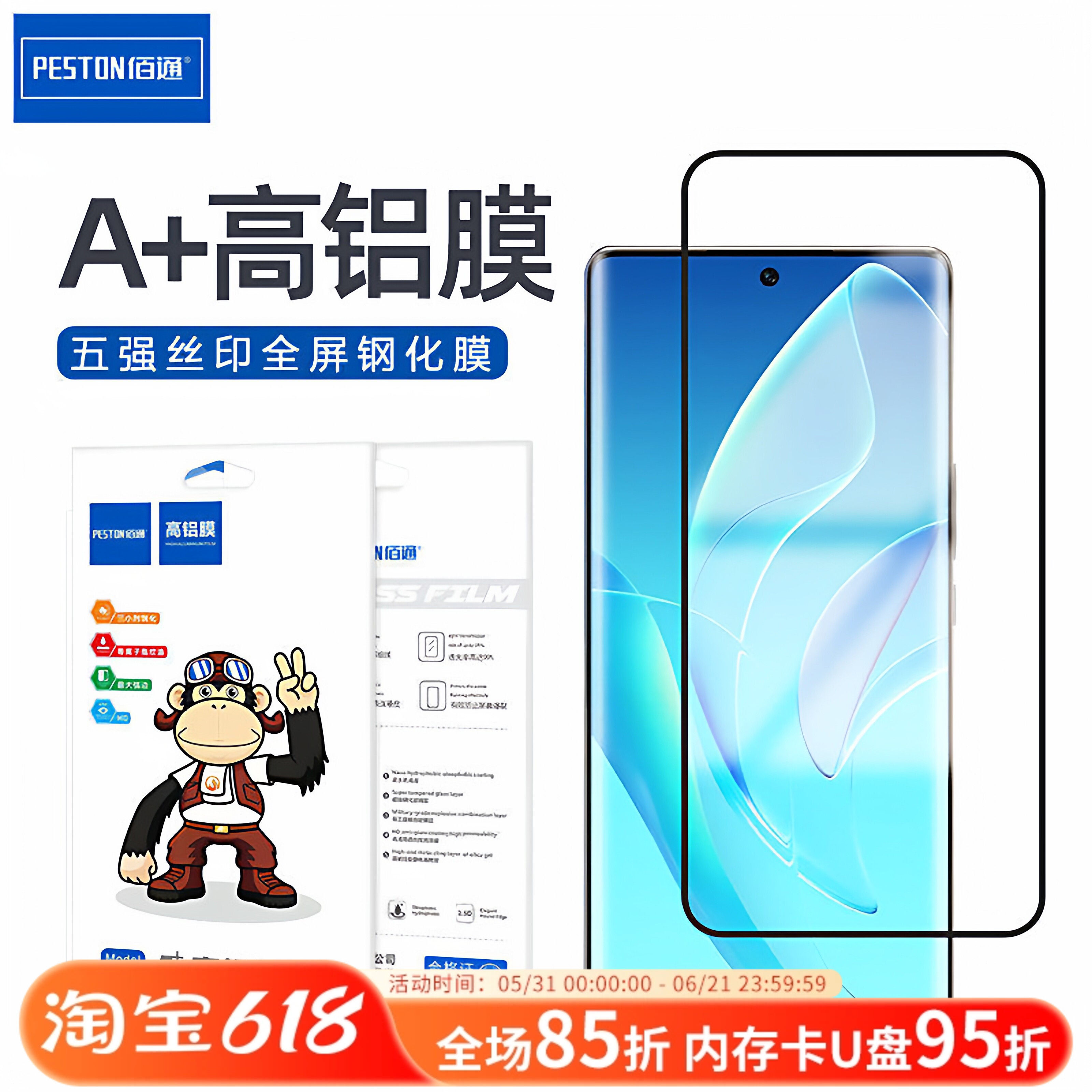 佰通适用于荣耀X30 V20/4TPro手机9A全屏8X五强钢化玻璃膜X10高清透明Play6/5T防爆抗指纹防摔防水屏幕保护膜