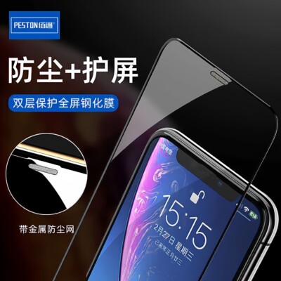 佰通适用于iPhoneXR苹果XS MAX手机全屏钢化膜带听筒防尘网贴膜防刮花抗指纹防水高清防摔耐磨全屏保护膜