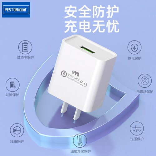 乐糖C5全协议6A快充充电器套装