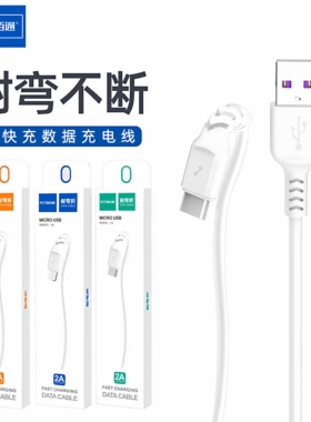 佰通适用于iPhone14 13 12 11 Xs max电脑iPad通用智能安卓Type-C手机数据线6A快充平板闪充抗弯折充电线批发