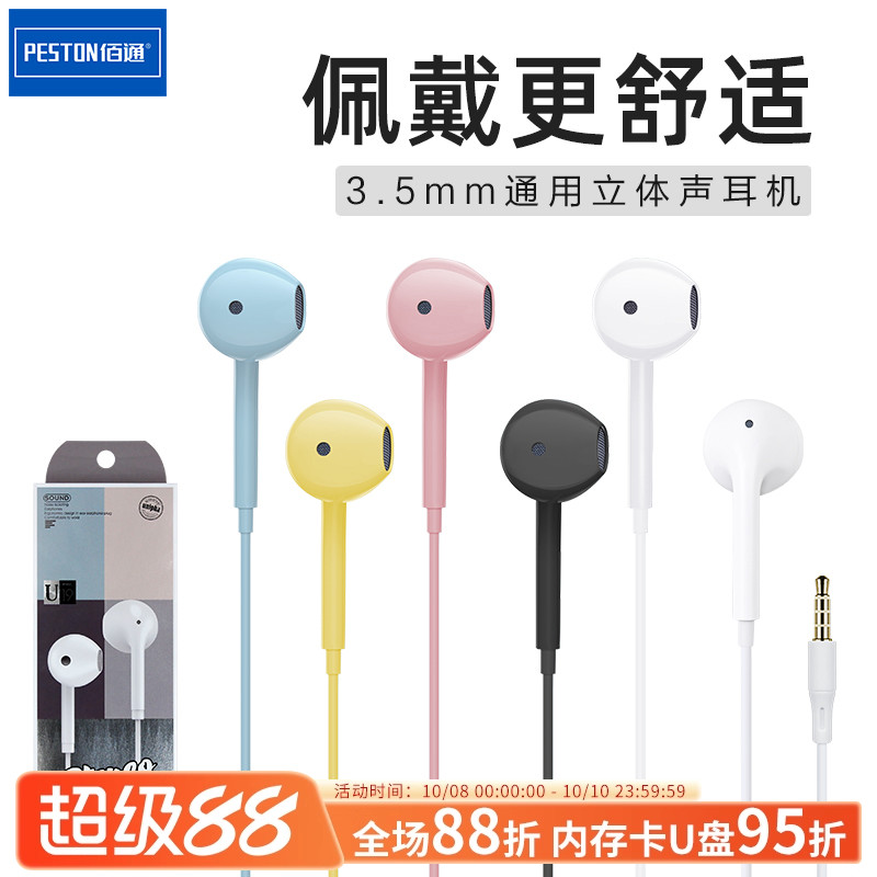 半入耳有线手机耳机安卓IPHONE通用耳塞智能通话线控音乐K歌批发